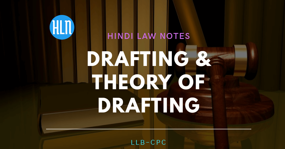 Drafting an introduction- Hindi Law Notes