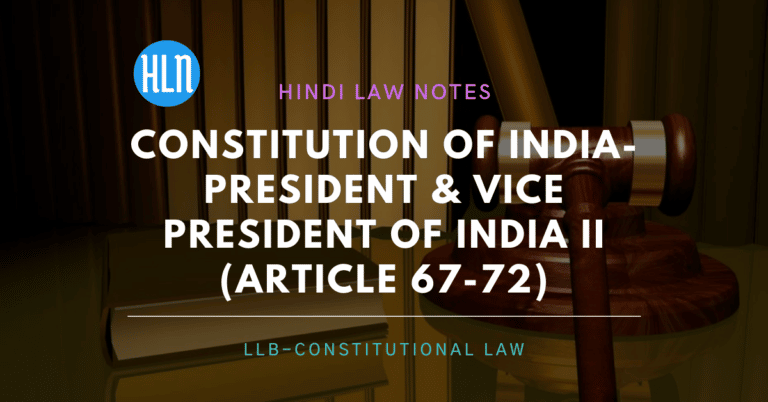 भारतीय संविधान के अनुसार अनुच्छेद 67 से 72 (राष्ट्रपति एवं उप राष्ट्रपति- II) तक का वर्णन
