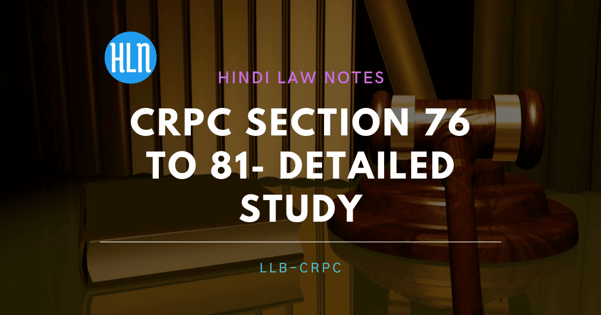 CrPC Section 76 to 81- Hindi Law Notes