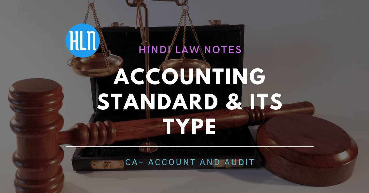 accounting standard and its type- Hindi Law Notes