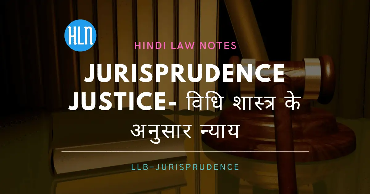 Jurisprudence Justice- Hindi Law Notes