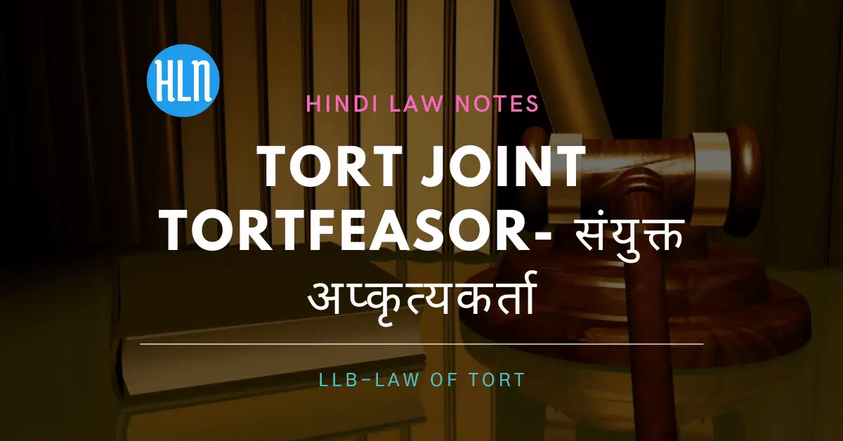 joint tortfeasor- Hindi Law Notes