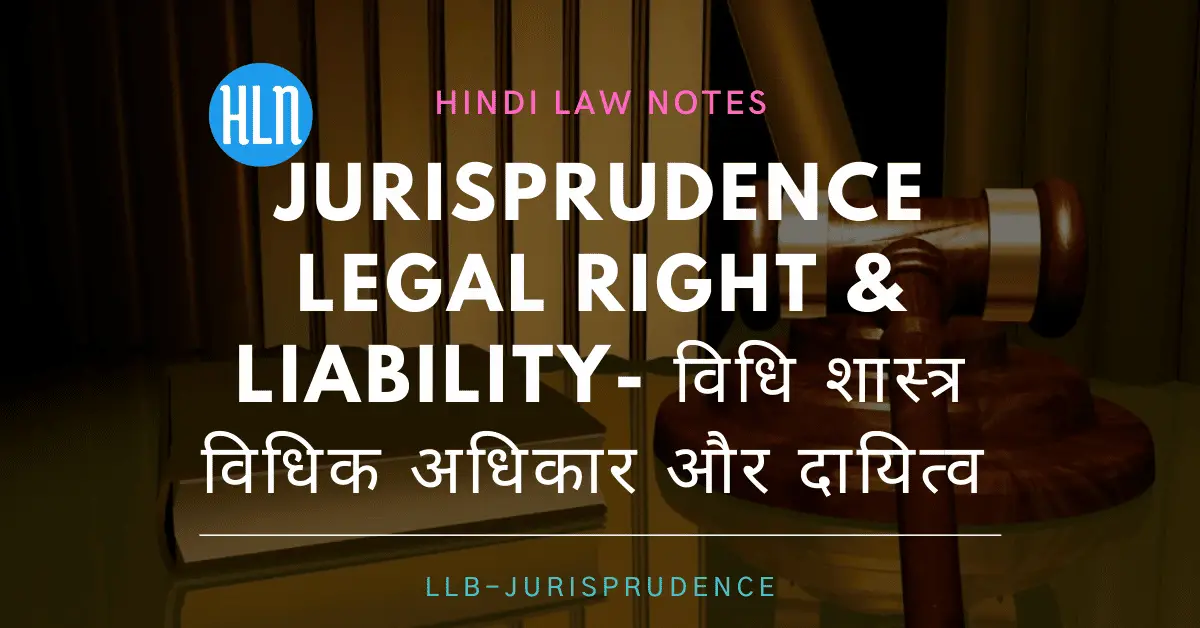 legal right and liability- Hindi Law Notes