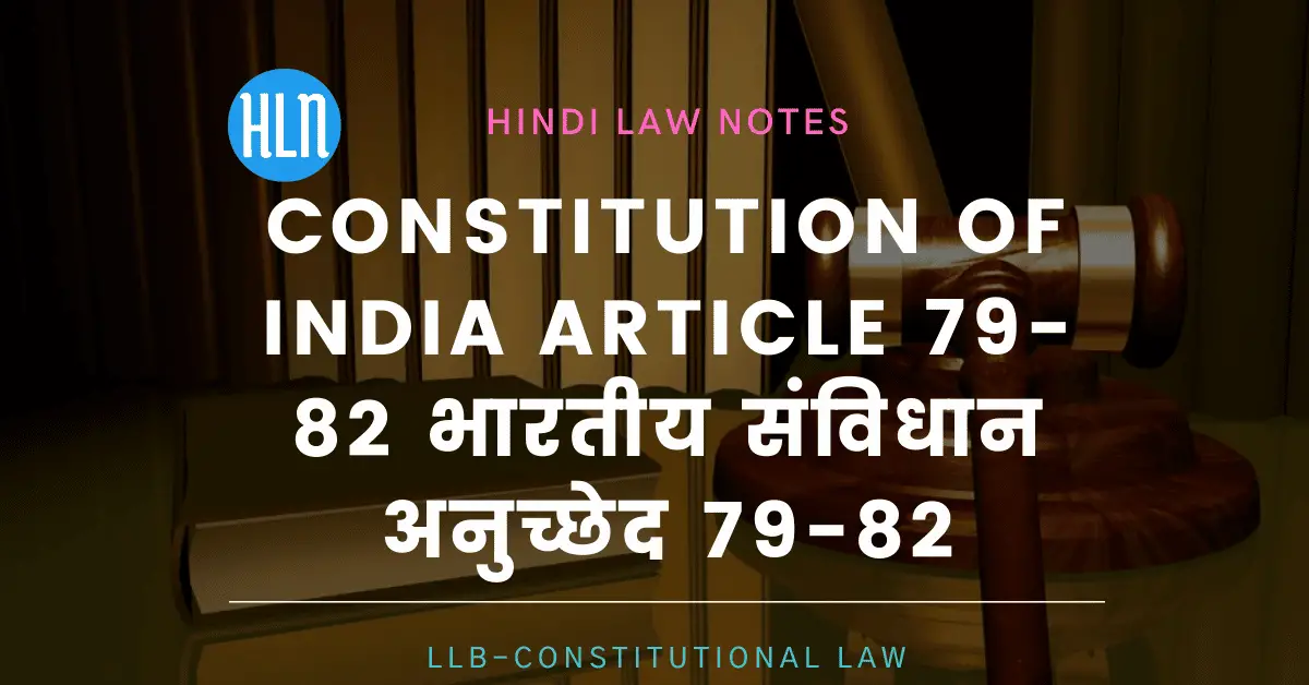 Constitution of India Article 79-82- Hindi Law Notes