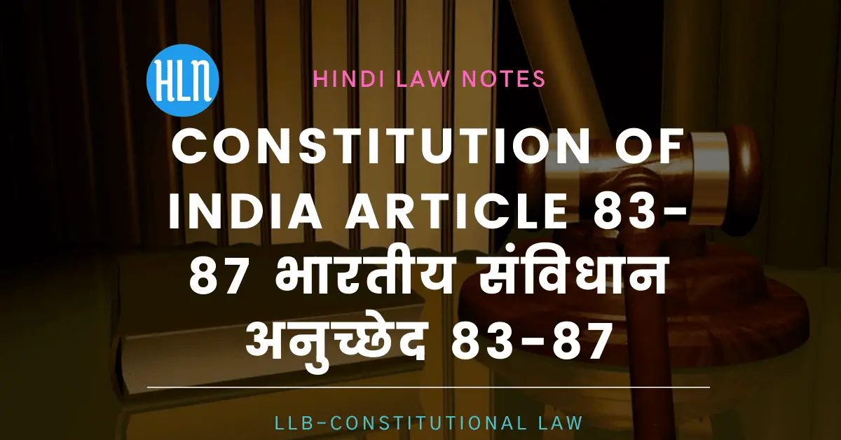 Constitution of India Article 83-87- Hindi Law Notes