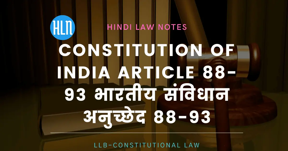 Constitution of India Article 88-93- Hindi Law Notes