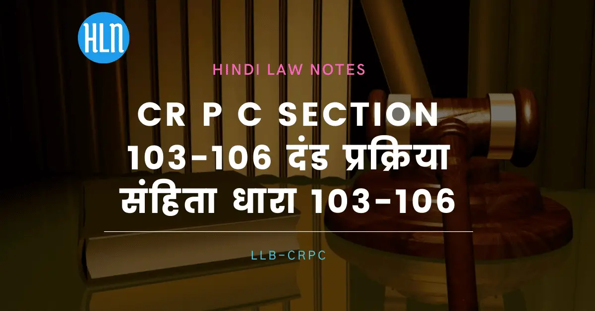 Cr P C Section 103-106- Hindi Law Notes