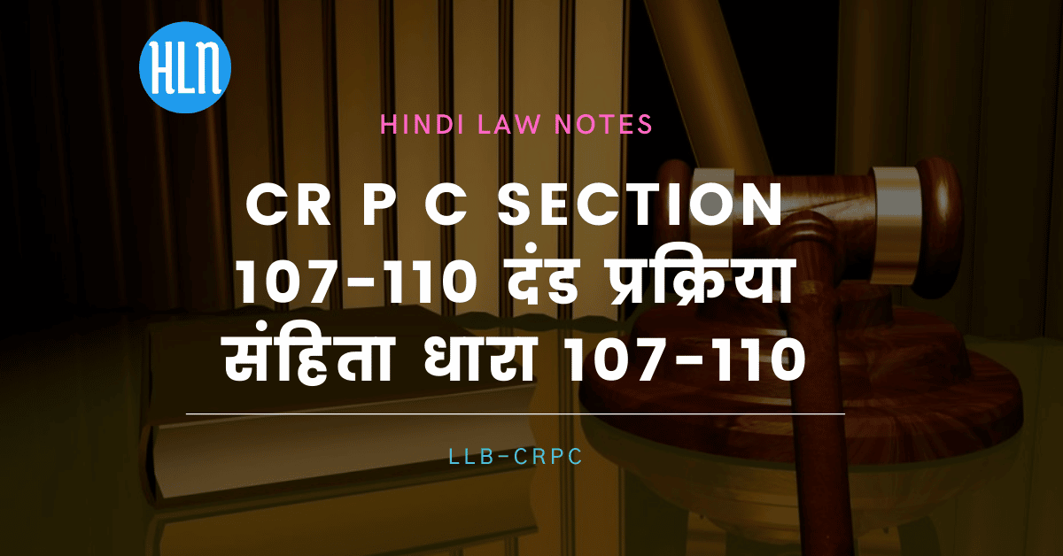 Cr P C Section 107-110- Hindi Law Notes