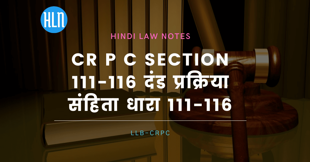 crpc section 111 to 116- Hindi Law Notes