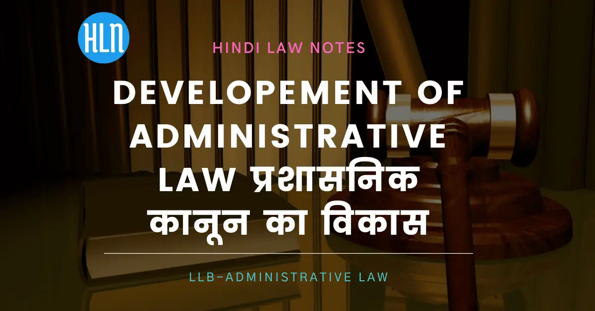 Developement of Administrative Law- Hindi Law Notes