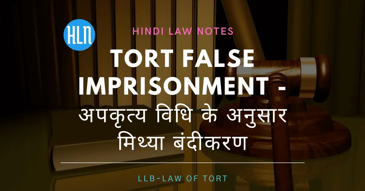 False Imprisonment- Hindi Law Notes