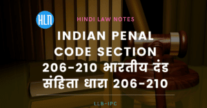 भारतीय दंड संहिता धारा 206  से 210  तक का विस्तृत अध्ययन
