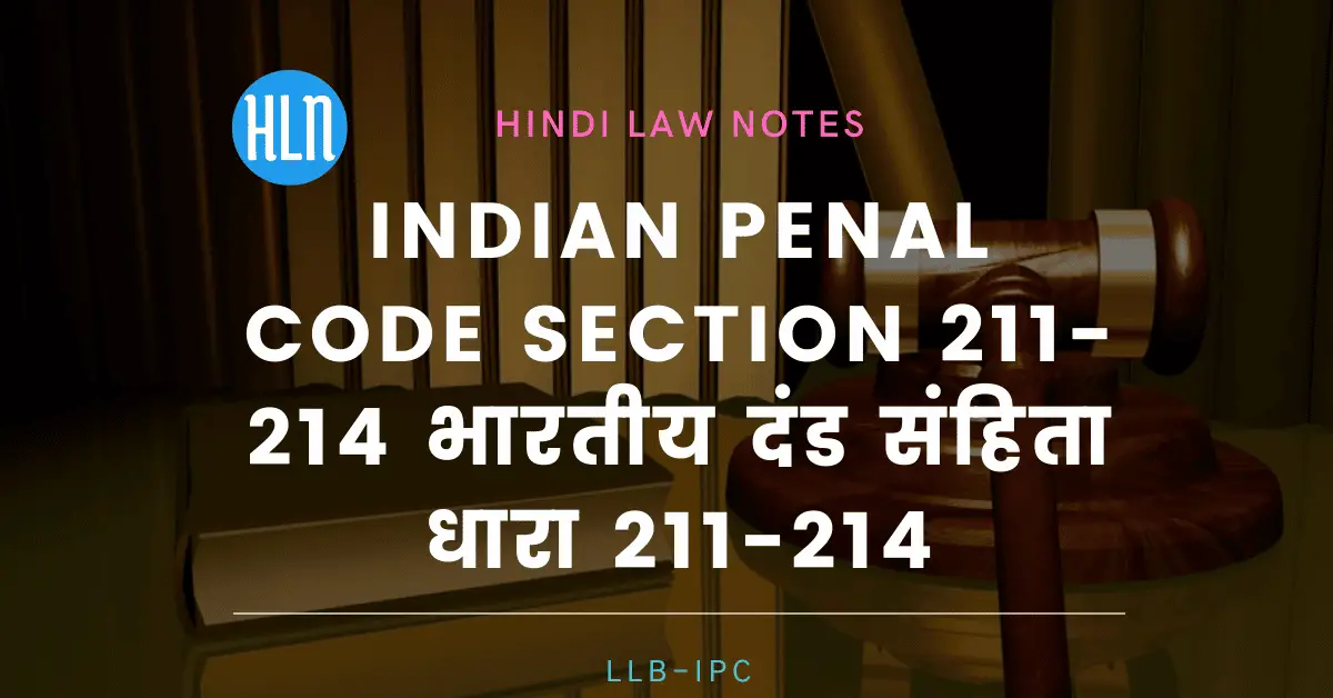 IPC Section 211 to 214- Hindi law Notes