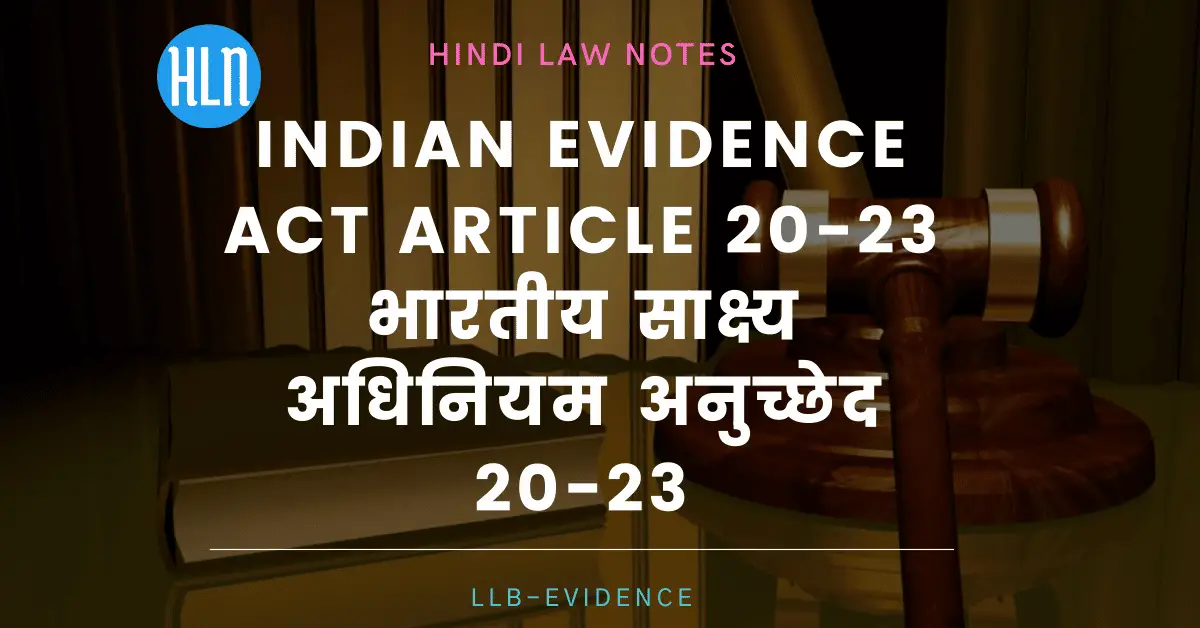 Indian Evidence Act Article 20-23- Hindi law Notes