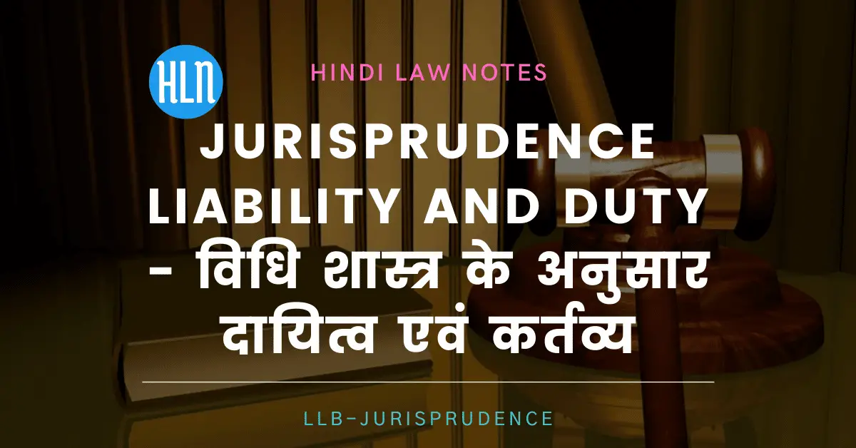 Jurisprudence Liability and Duty- Hindi Law Notes
