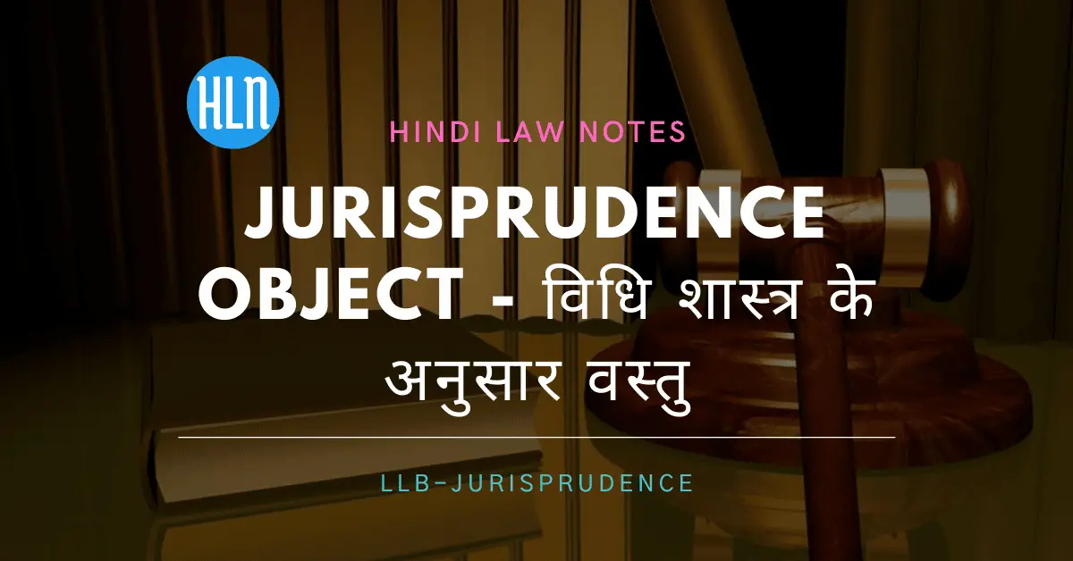 Jurisprudence Object- Hindi Law Notes