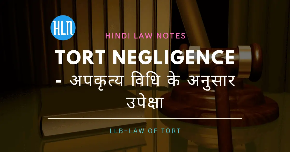 Tort Negligence- Hindi Law Notes