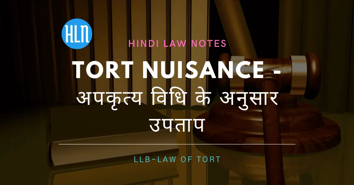 Tort Nuisance- Hindi Law Notes