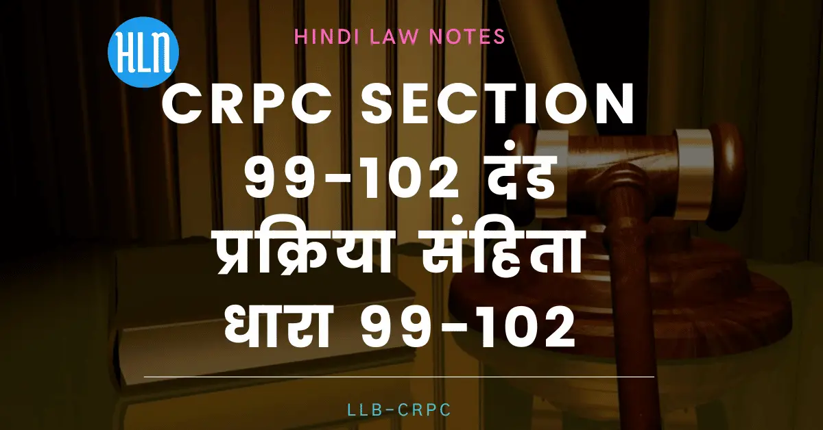 crpc section 99 to 102- Hindi Law Notes