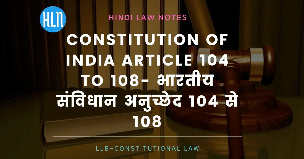 Constitution of India Article 104 to 108- Hindi Law Notes