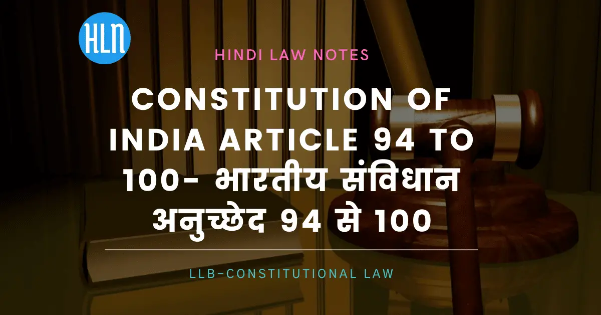 Constitution of India Article 94 to 100- Hindi Law Notes