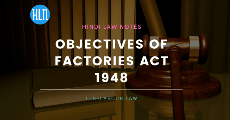 factory act 1948 ( कारखाना अधिनियम, 1948 ) के उद्देश्य