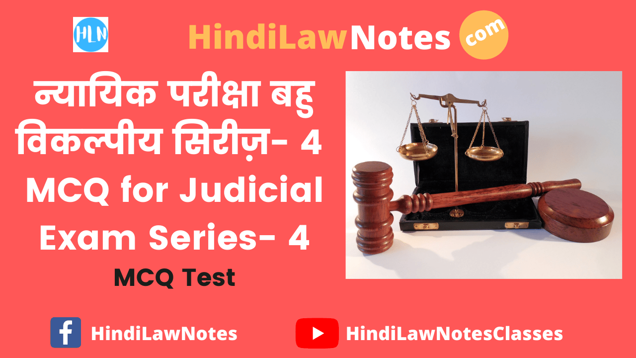 mcq series 4- Hindi Law Notes