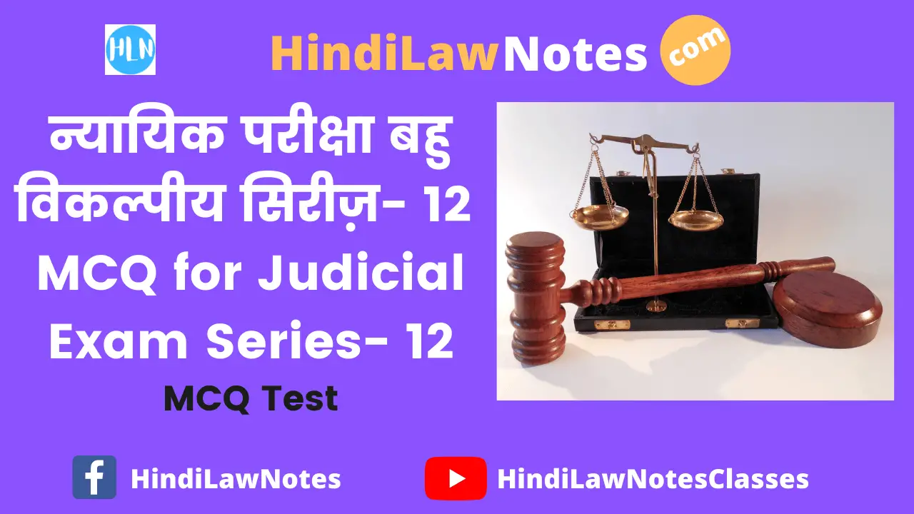 mcq series 12- Hindi Law Notes