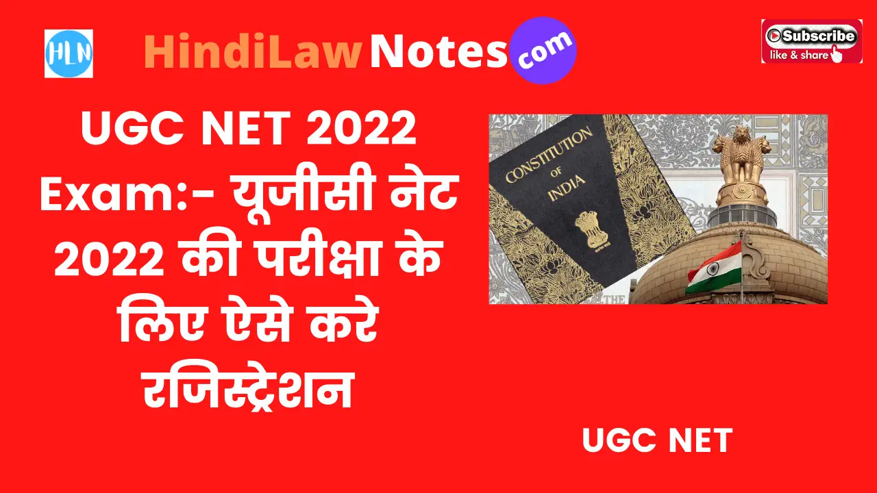 ugc net 2022 exam- Hindi Law Notes