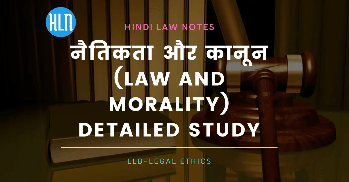 law and morality- Hindi Law Notes