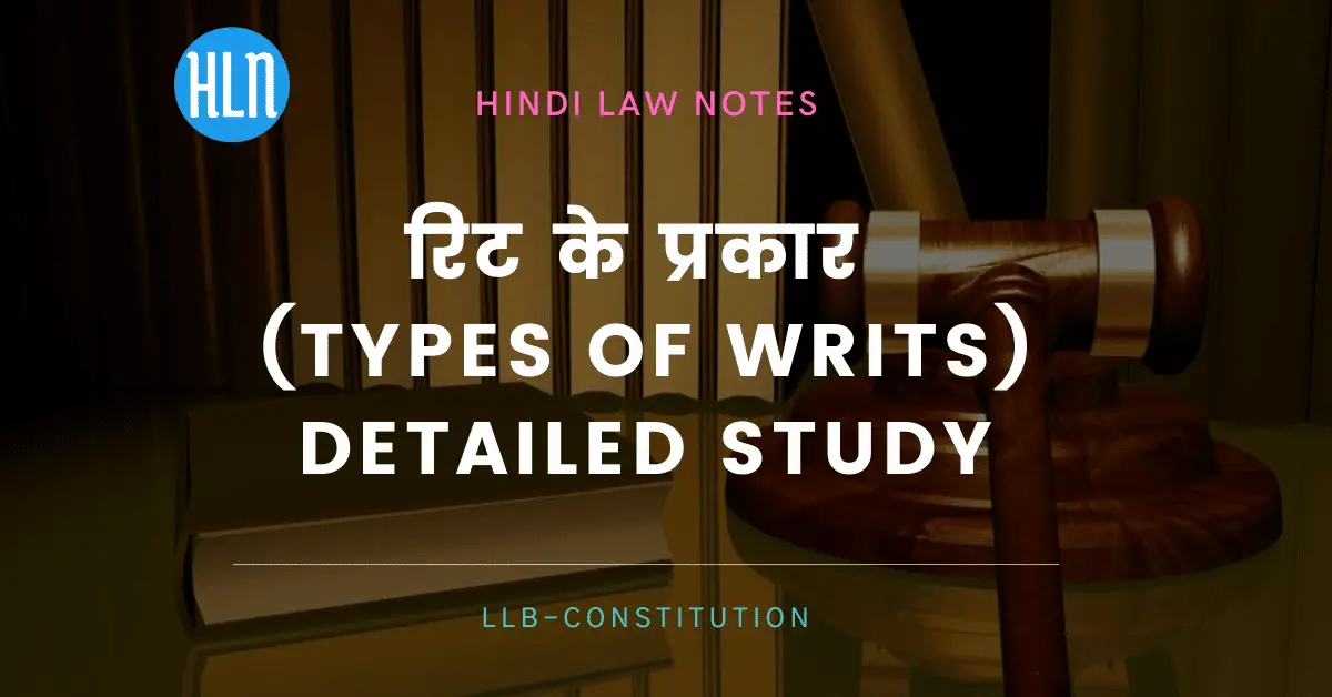 types of writs- hindi law notes