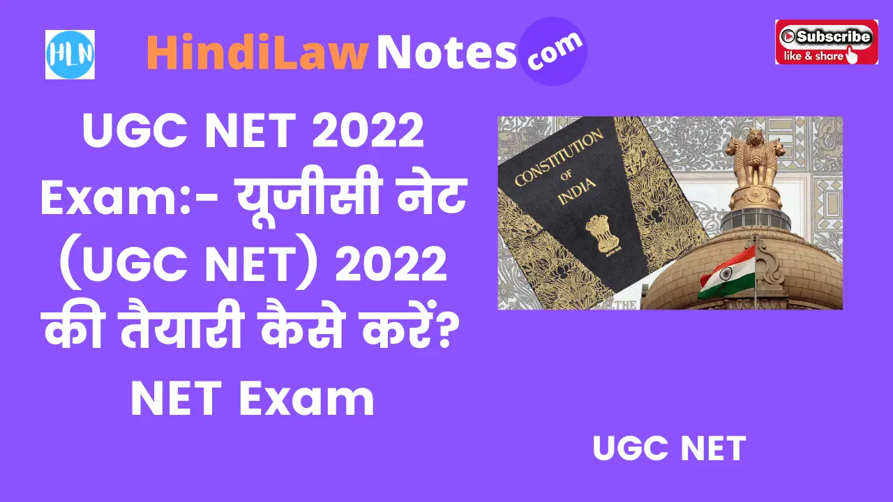 ugc net 2022 exam Preparation 2- Hindi law Notes