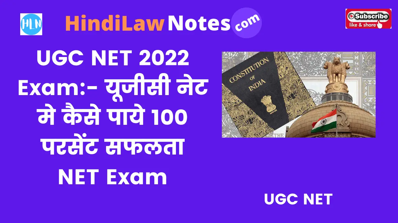 ugc net 2022 exam Preparation- Hindi Law Notes