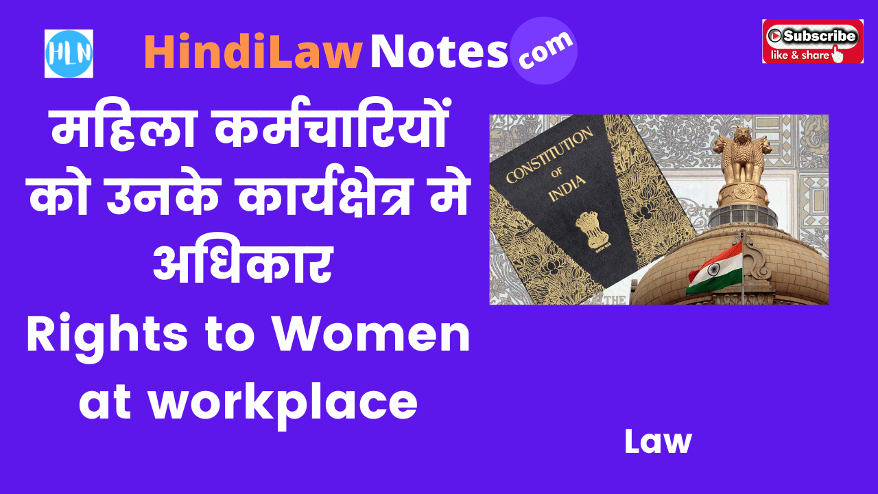 Rights to Women at workplace- Hindi Law Notes