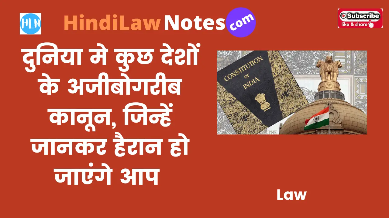 weird laws of the world- Hindi Law notes