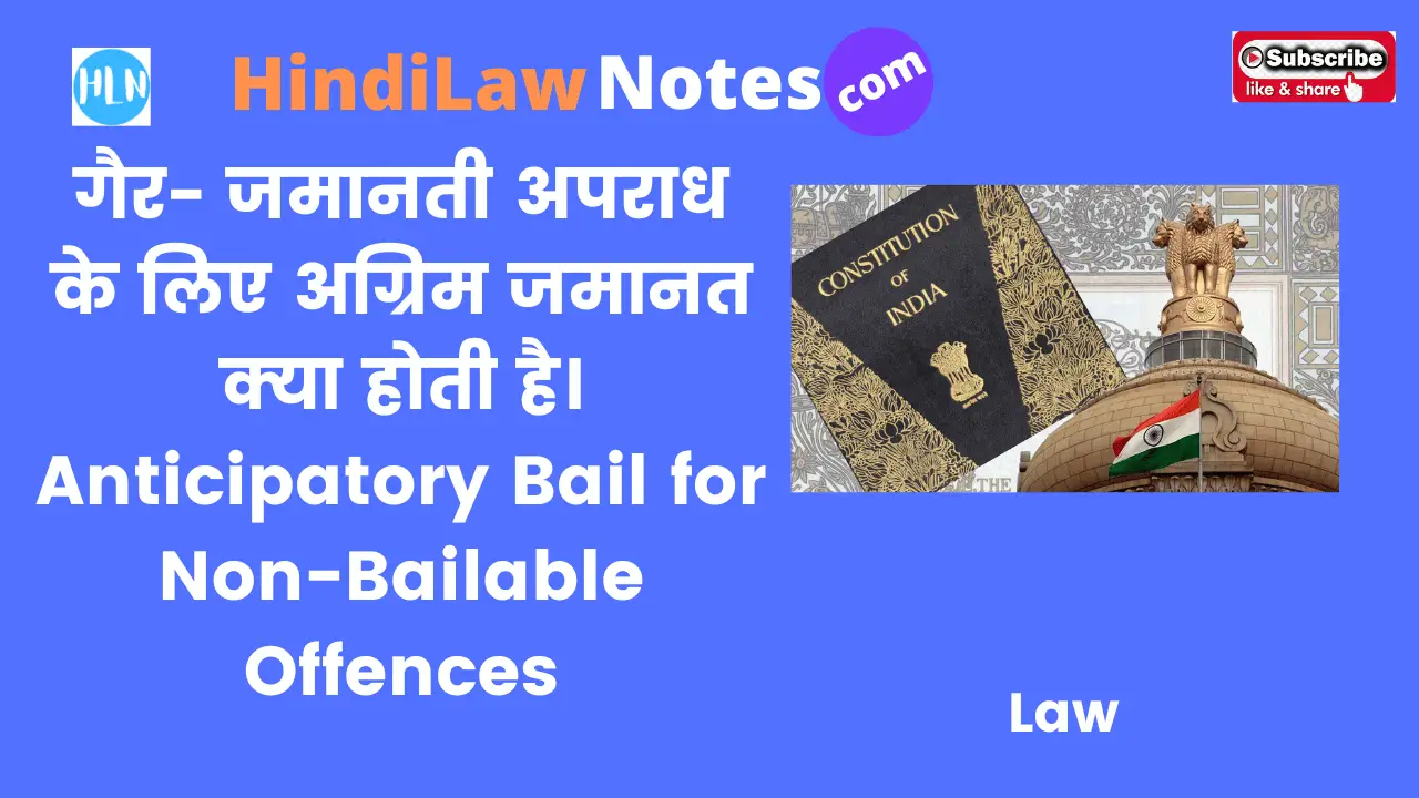 Anticipatory Bail for Non-Bailable Offences- Hindi Law Notes