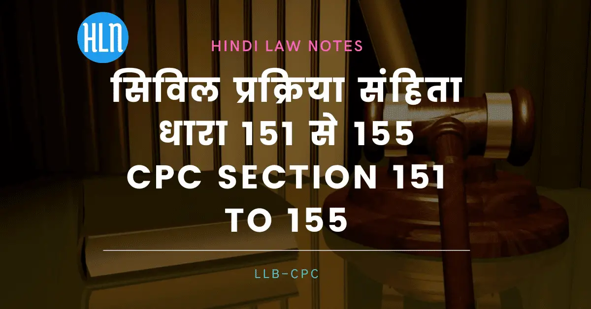 CPC Section 151 to 155- Hindi Law Notes