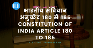 भारत का संविधान अनुच्छेद 180 से 185 तक