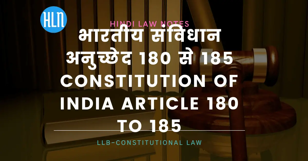 Constitution of India Article 180 to 185- Hindi Law Notes