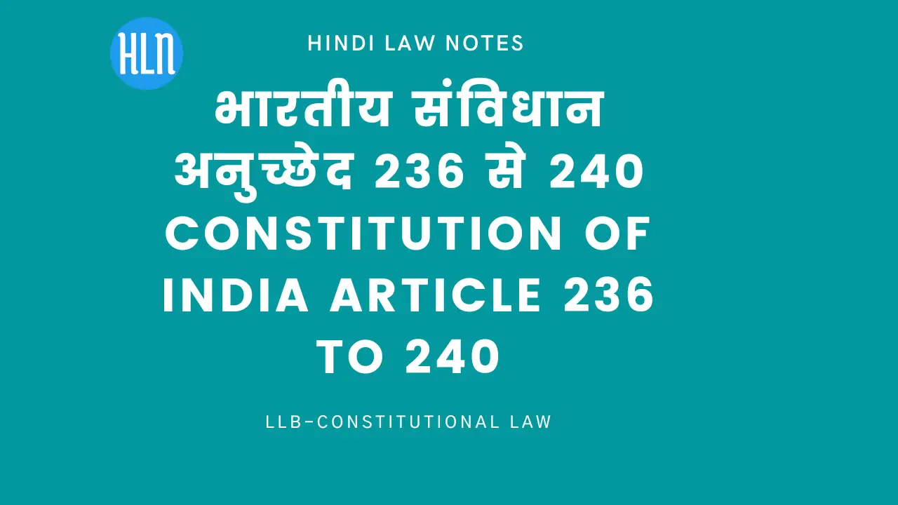 Constitution of India Article 236 to 240- Hindi Law Notes