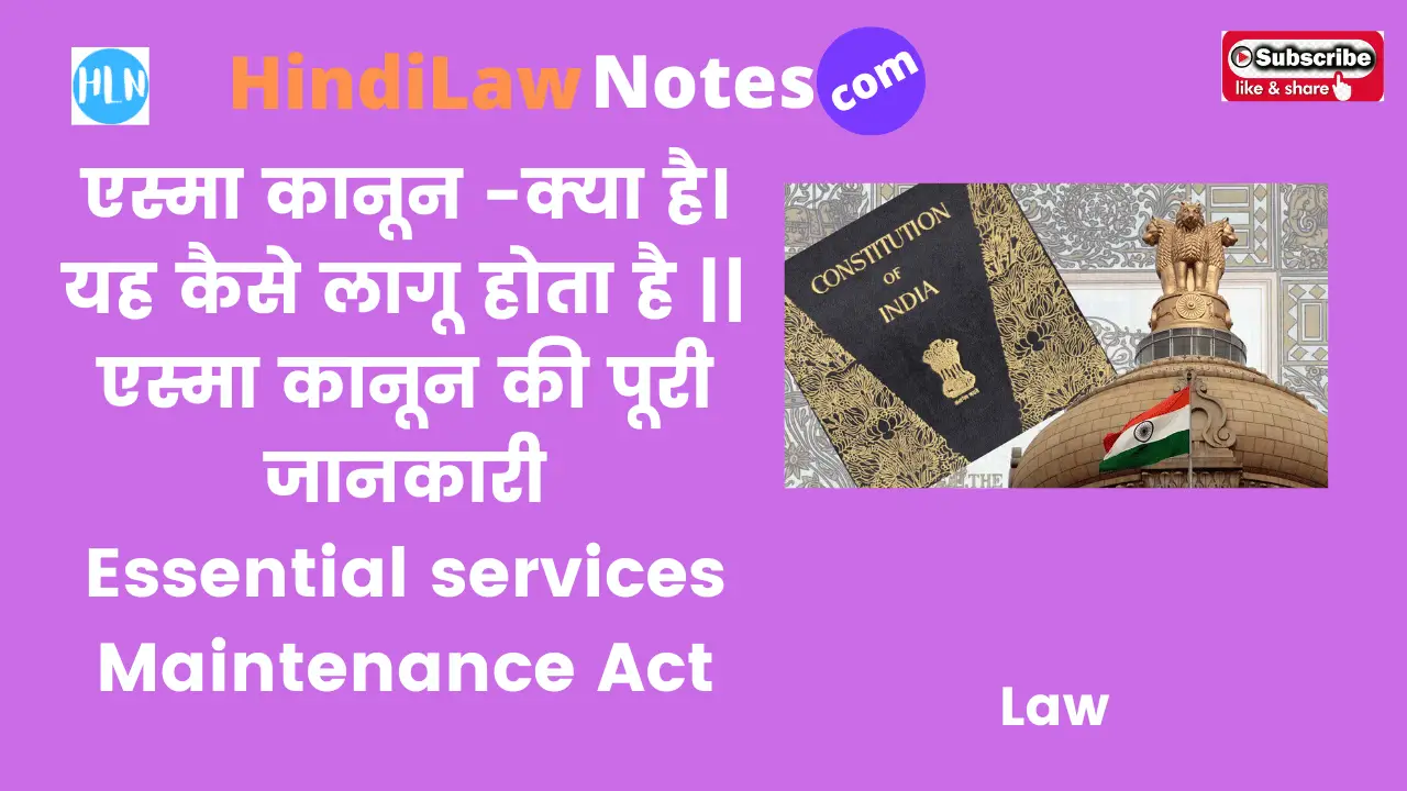Essential services Maintenance Act- Hindi Law Notes