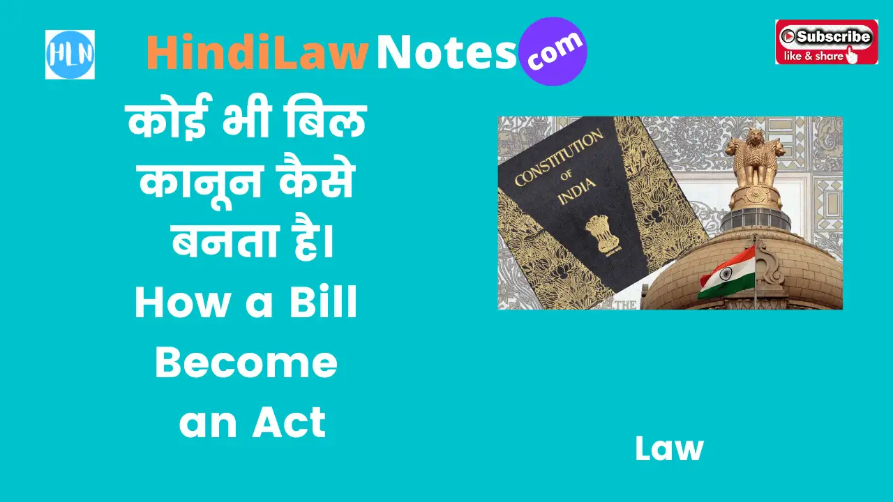 How a Bill Become an Act- Hindi Law Notes