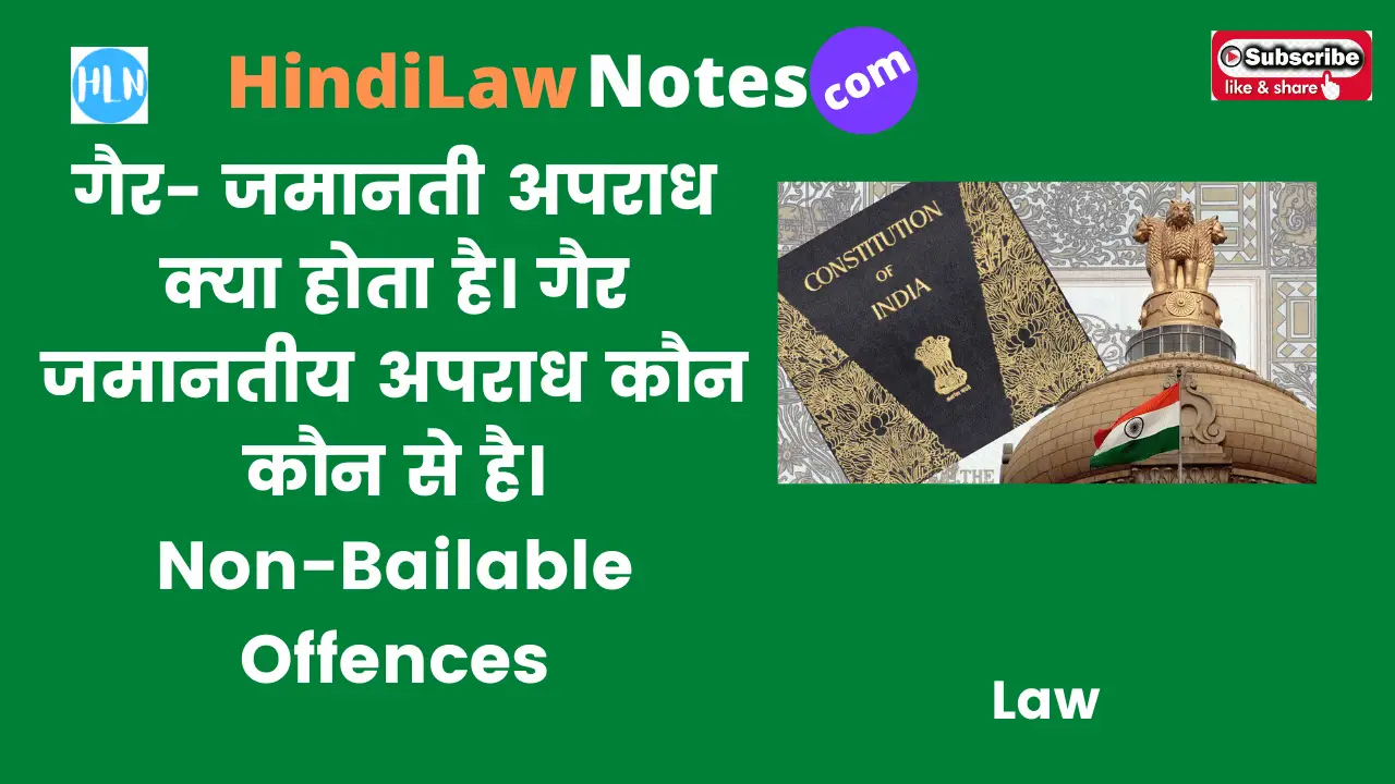 Non-Bailable Offences- Hindi Law notes