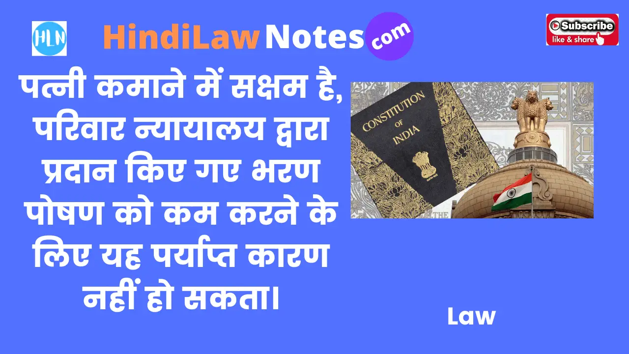 maintenance rights of divorced women- Hindi Law Notes