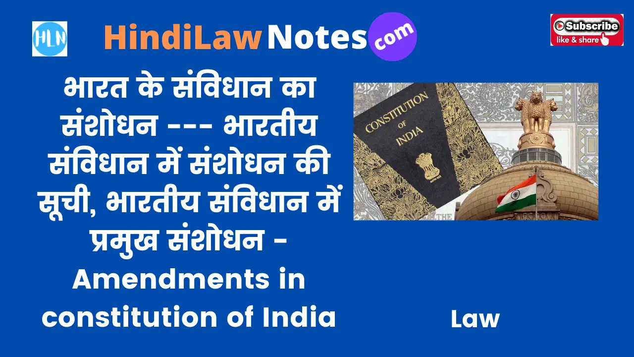 Amendments in constitution of India- Hindi Law Notes