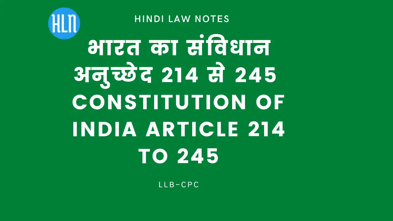 Constitution of India Article 214 to 245- Hindi law Notes