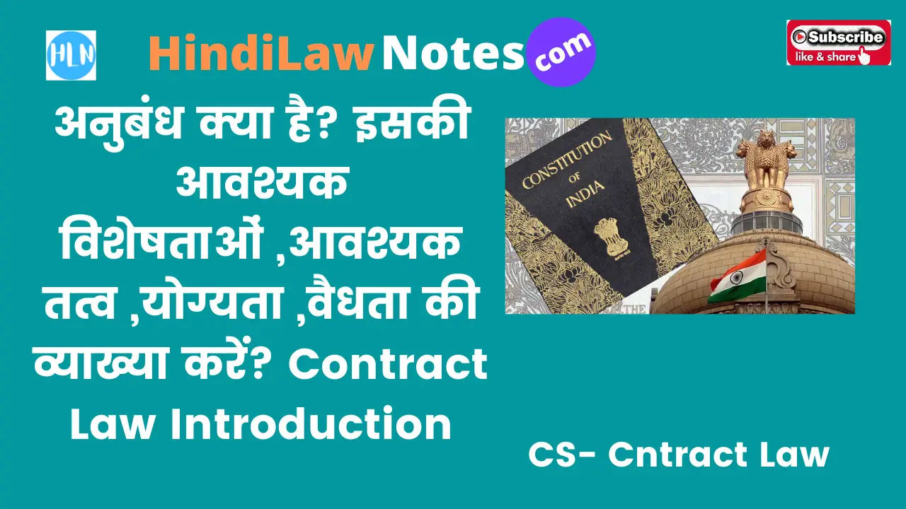 Contract Law Introduction- Hindi Law Notes