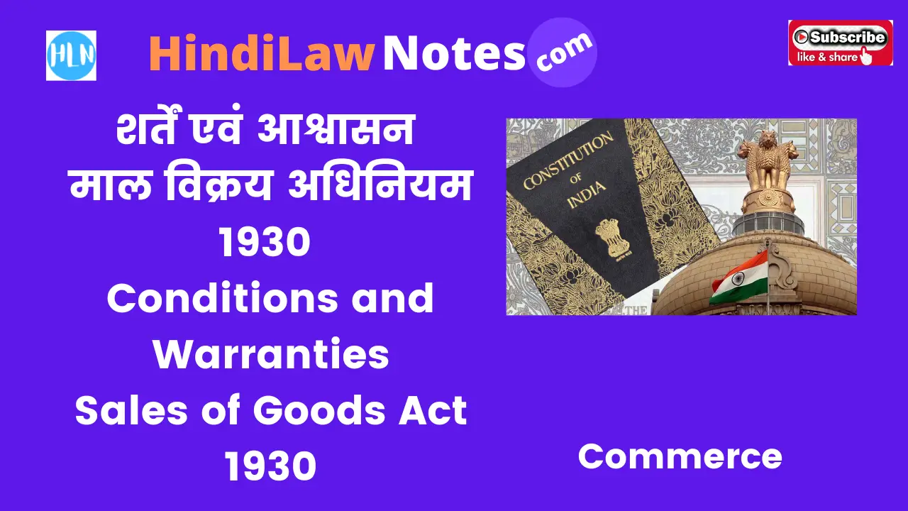 Conditions and Warranties Sales of Goods Act 1930- Hindi Law Notes