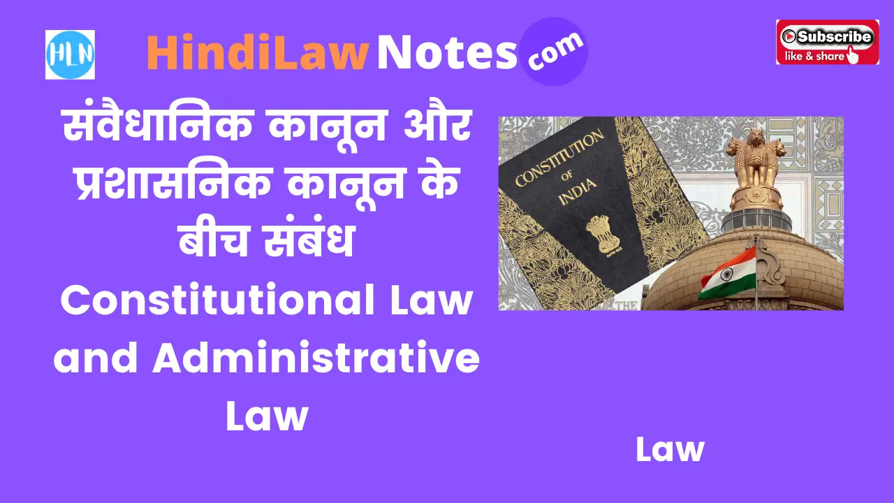 Constitutional Law and Administrative Law- Hindi Law Notes