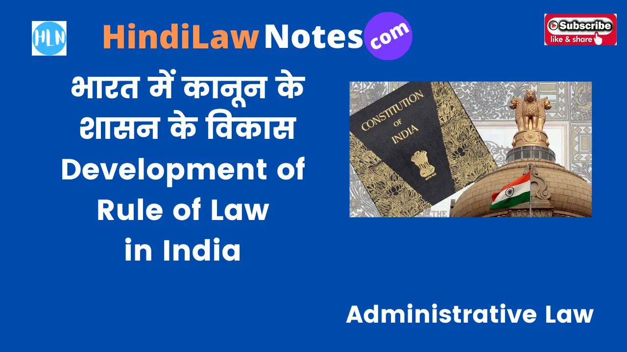 Development of Rule of Law in India- Hindi Law Notes